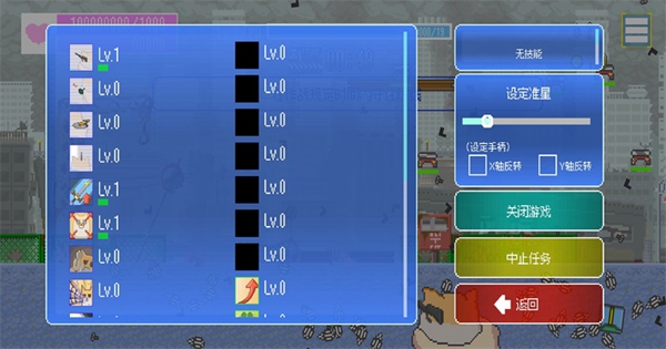 最终兵器鼠鼠手游3