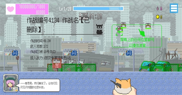 最终兵器鼠鼠手游4