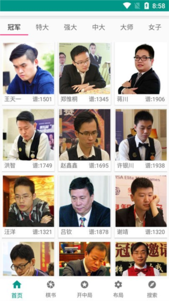 象棋棋谱免费版1