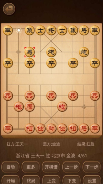 象棋棋谱图片
