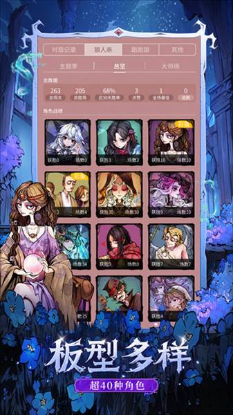 狼人杀-官方唯一正版2