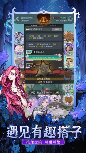 狼人杀-官方唯一正版5