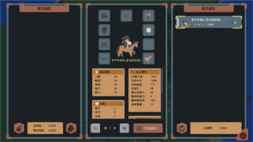 罗德里游戏怎么玩3