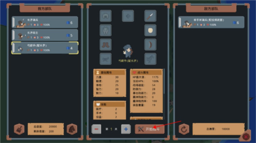 罗德里游戏怎么玩6