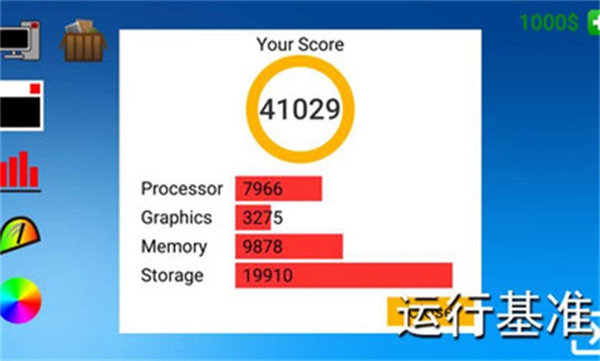 电脑模拟器手机版2