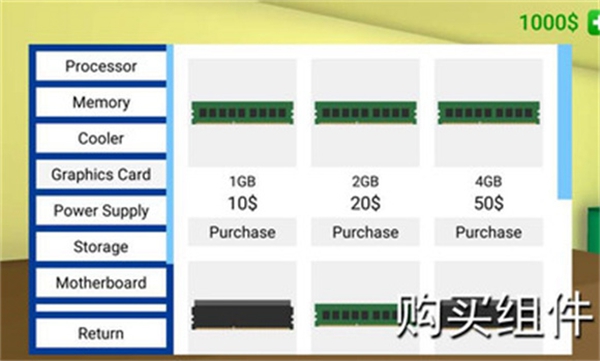 电脑模拟器手机版3