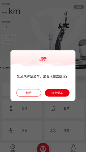 使用说明配图1