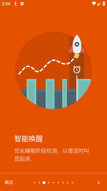 睡眠追踪app2