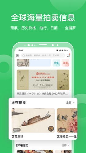 雅昌拍卖图录app2