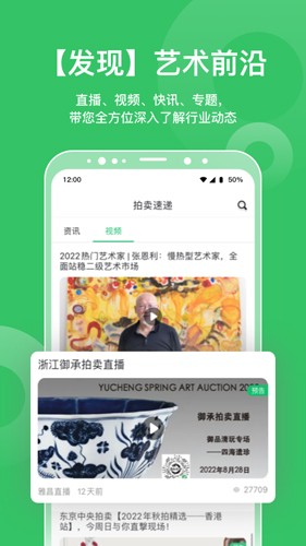 雅昌拍卖图录app5