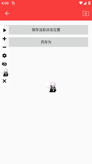 思念连点(无心版)1