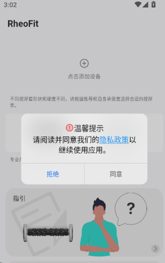 如何设置精细模式的智能方案配图1