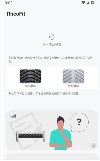 如何设置精细模式的智能方案配图2