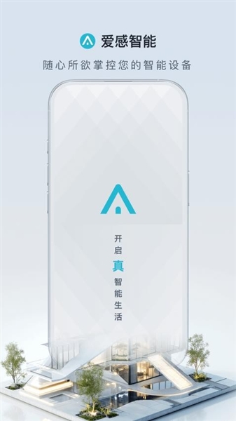 爱感智能手机版4