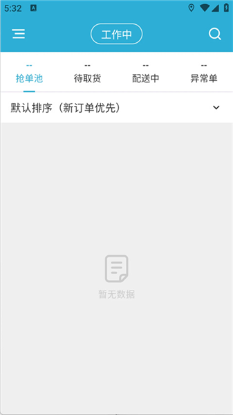 多多送骑手端宣传图