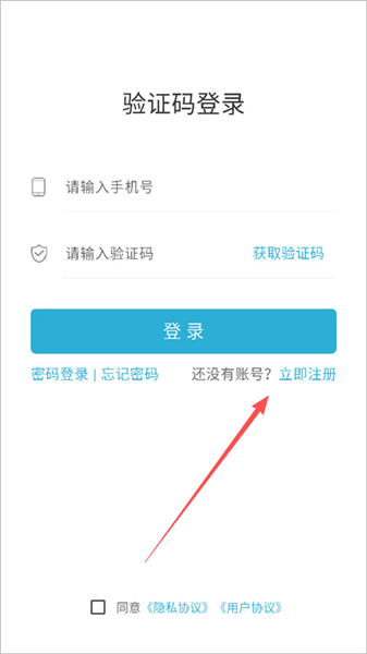 怎么注册账号配图1