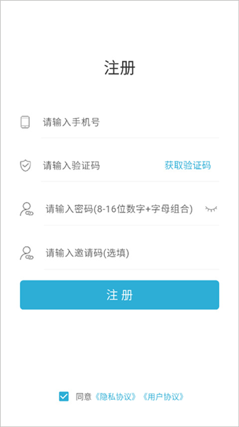 怎么注册账号配图2