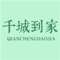 千城到家最新版