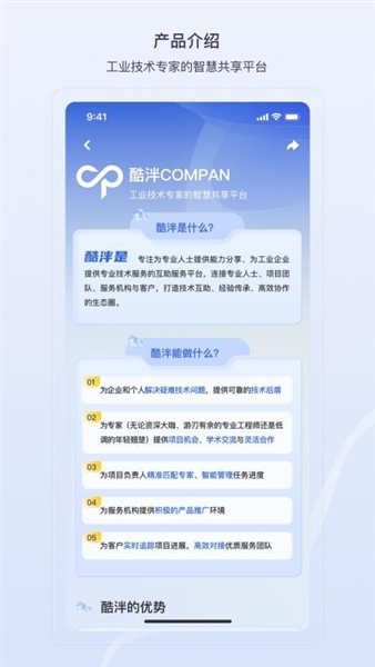 酷泮客户端宣传图