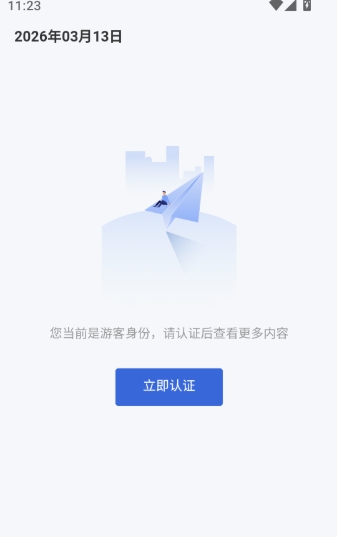 如何认证自己的专家身份信息配图2