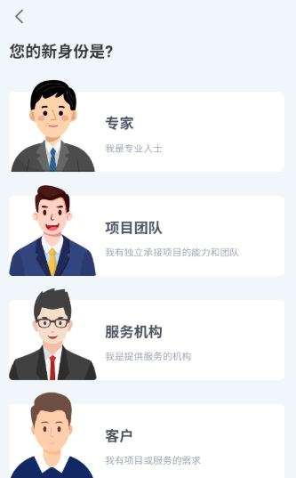 如何认证自己的专家身份信息配图3