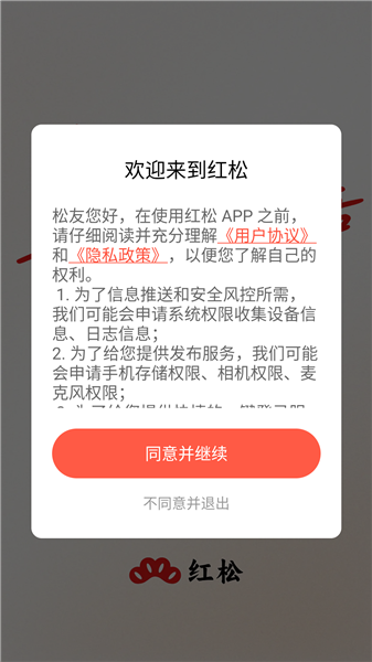 使用教程配图1