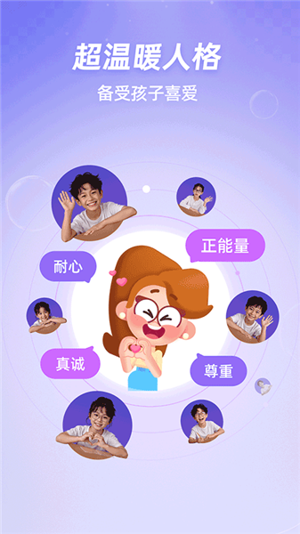 斑马口语app免费版1