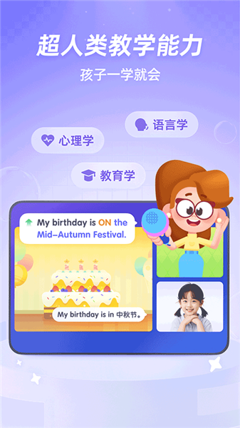 斑马口语app免费版3