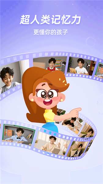 斑马口语app免费版4