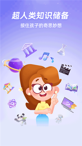 斑马口语app免费版5