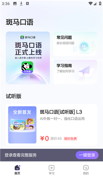 使用教程配图1