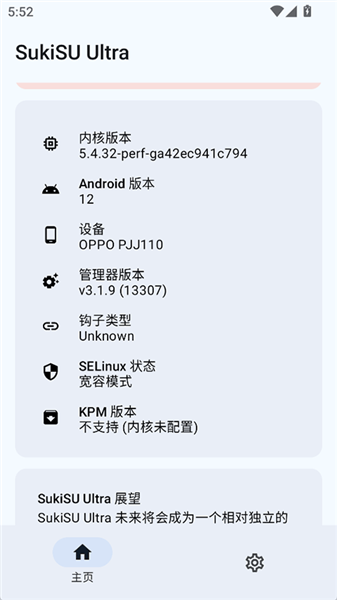 SukiSU Ultra宣传图