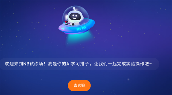 新手试炼教程配图2