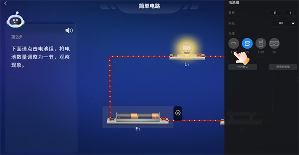 新手试炼教程配图4
