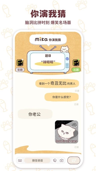 mikata情侣软件宣传图