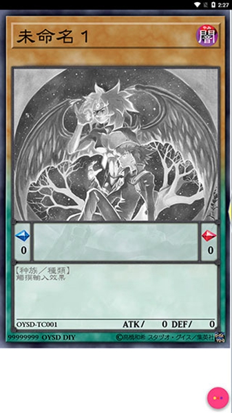 游戏王卡牌制作器1