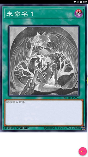 游戏王卡牌制作器2