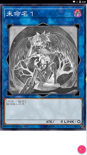 游戏王卡牌制作器3