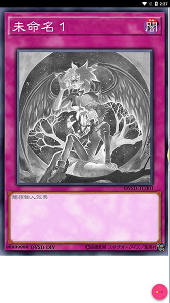 游戏王卡牌制作器4