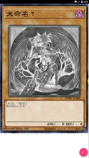 游戏王卡牌制作器5