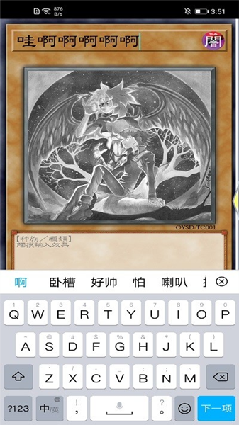 游戏王卡牌制作器宣传图