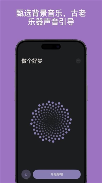 清醒呼吸官方版3