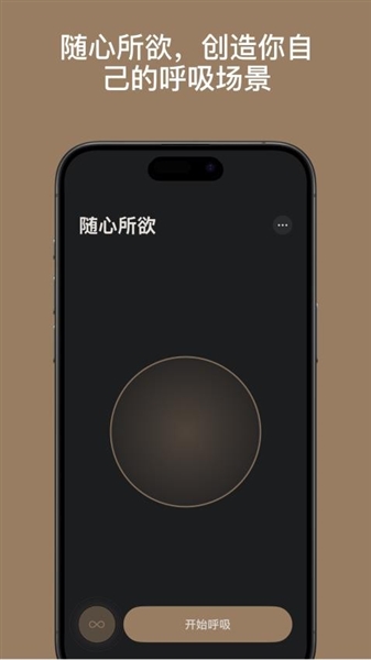 清醒呼吸官方版4