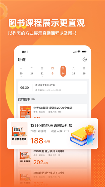 学丞官方app1