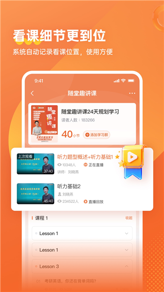 学丞官方app4