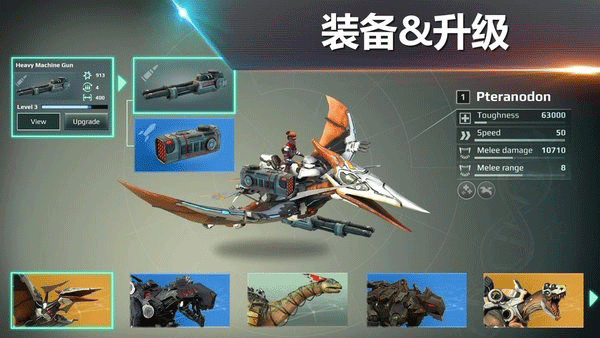 侏罗纪怪兽世界恐龙战争4