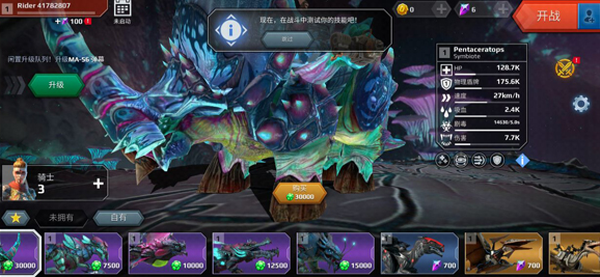 侏罗纪怪兽世界恐龙战争