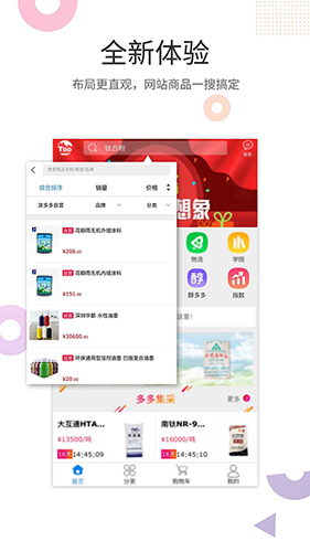 涂多多app1