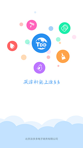 涂多多app4