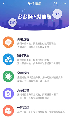 粮油多多app4
